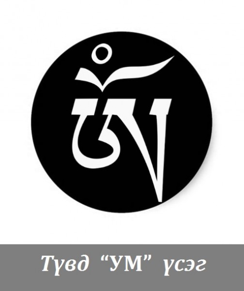 sacred_tibetan_om_symbol_round_sticker-r72f6625c60a046c7b5c807ad95667dac_v9waf_8byvr_512(3)