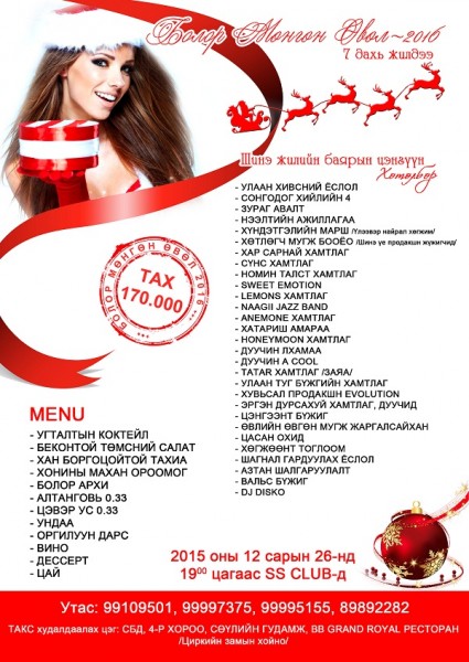 menu-2016