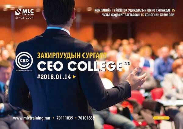 1452056578_ceo_college