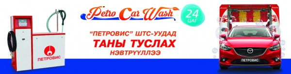 petro car wash site (1)